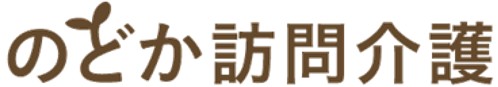 のどか訪問介護